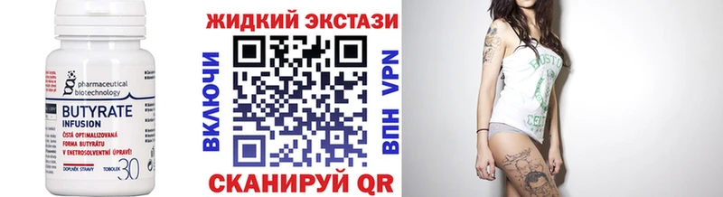 купить наркоту  Буинск  БУТИРАТ оксибутират 