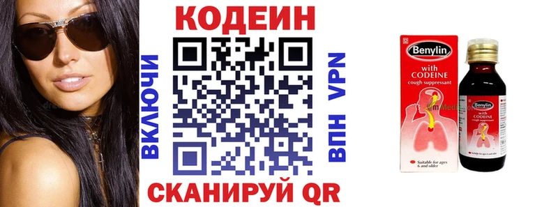 Codein Purple Drank  Буинск 
