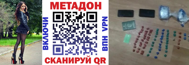 Метадон белоснежный  Буинск 